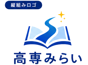 高専みらい